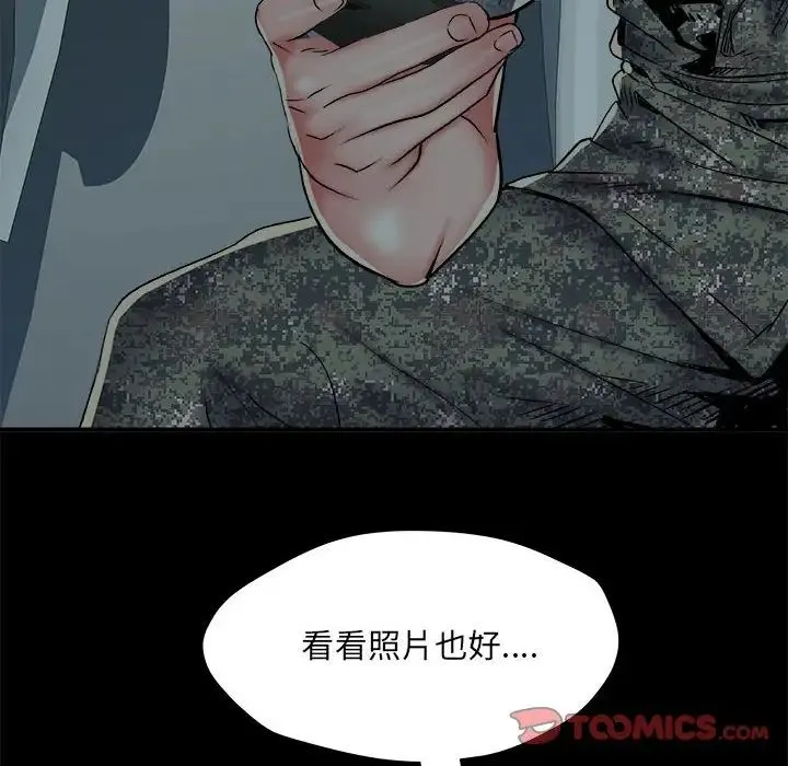 刺激的部队生活 第55話 第21页
