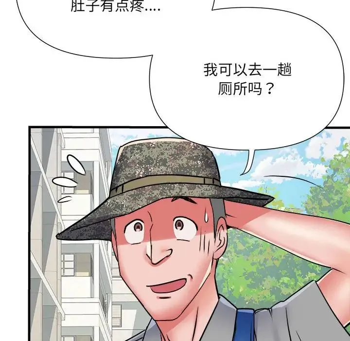 刺激的部队生活 第55話 第110页