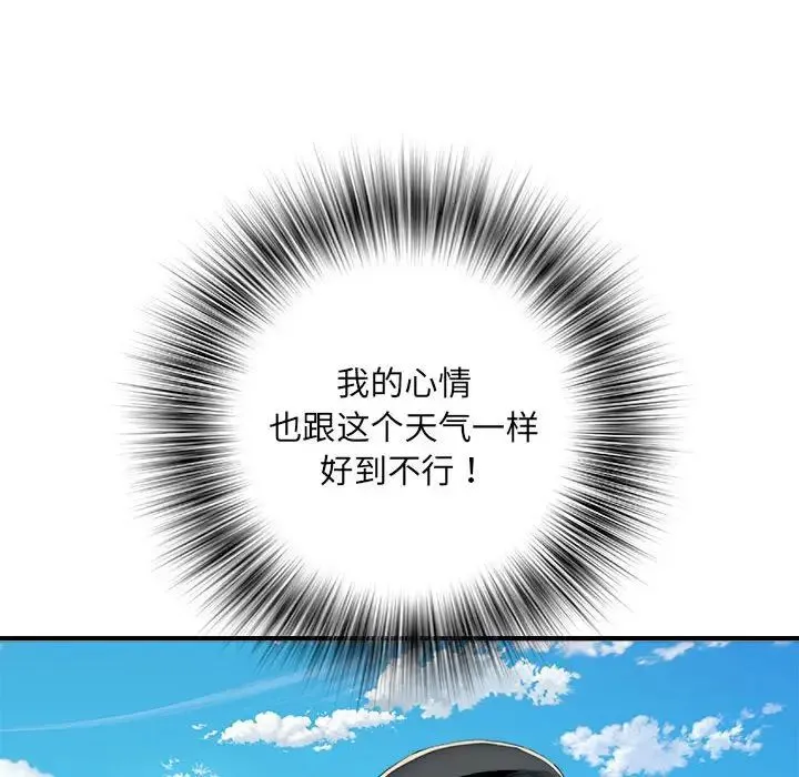 刺激的部队生活 第55話 第17页