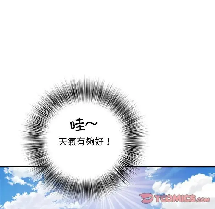 刺激的部队生活 第55話 第15页