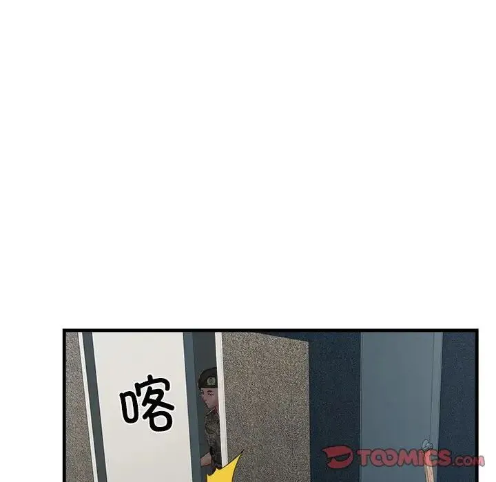 刺激的部队生活 第55話 第129页
