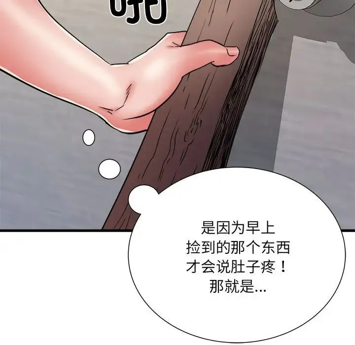 刺激的部队生活 第55話 第119页