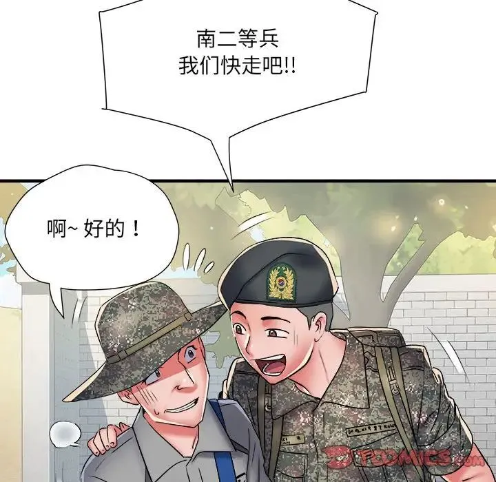 刺激的部队生活 第55話 第57页