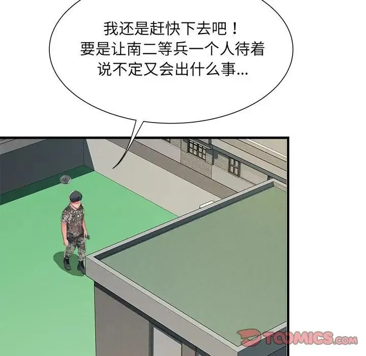 刺激的部队生活 第55話 第135页