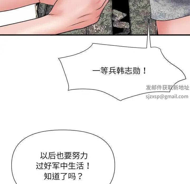 刺激的部队生活 第55話 第12页