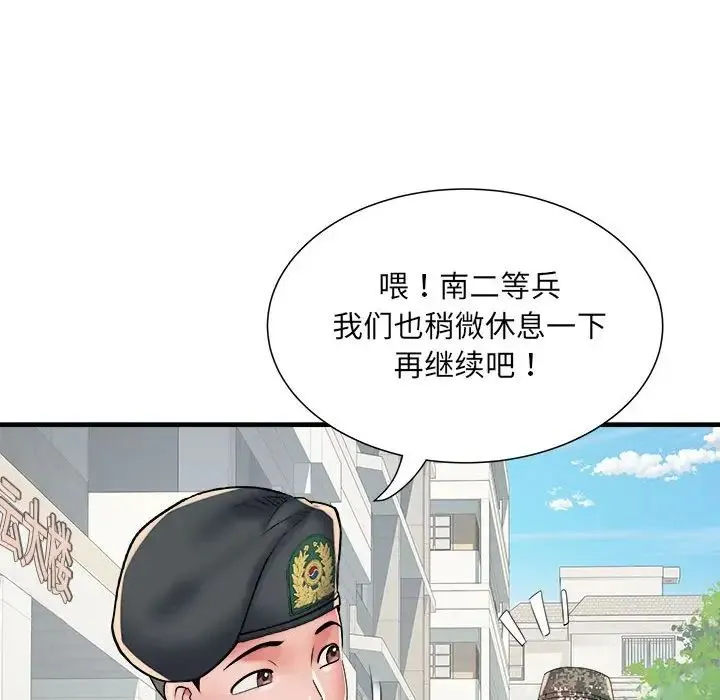 刺激的部队生活 第55話 第108页