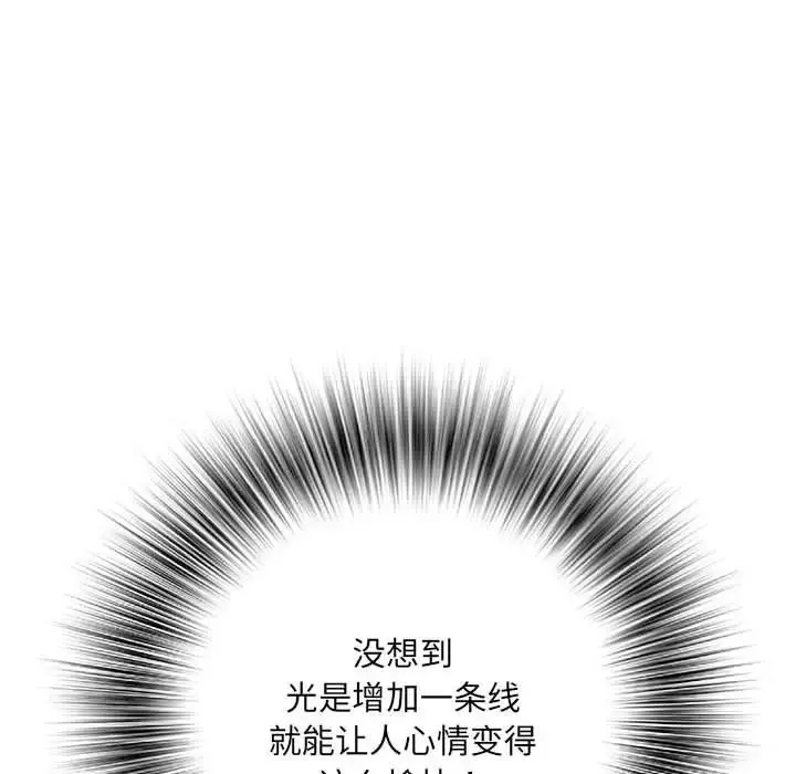 刺激的部队生活 第55話 第28页