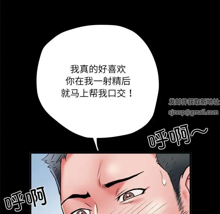 刺激的部队生活 第55話 第97页
