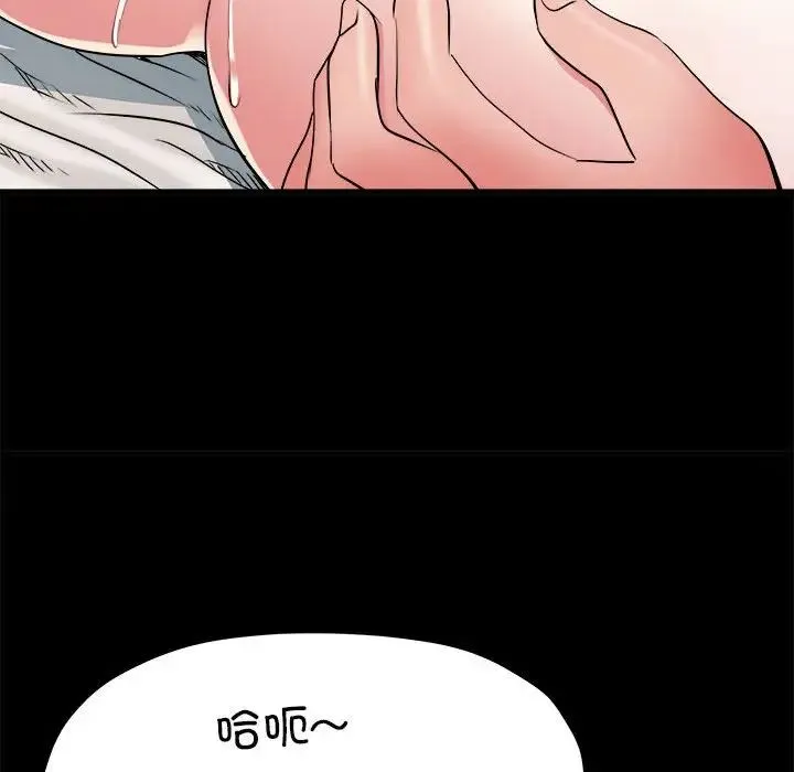 刺激的部队生活 第55話 第77页
