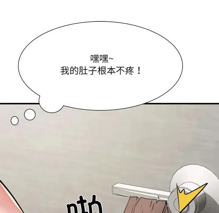 刺激的部队生活 第55話 第118页