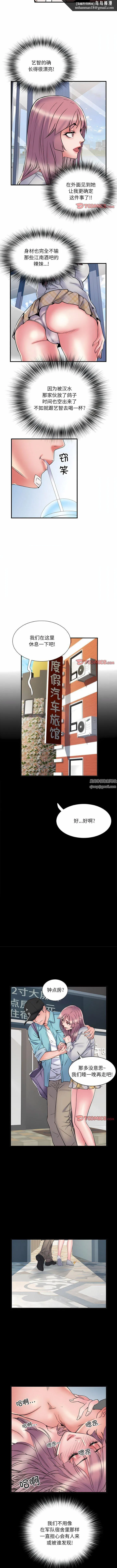 刺激的部队生活 第37话 第5页