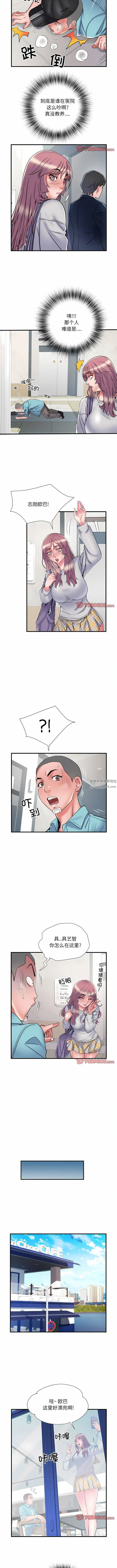 刺激的部队生活 第37话 第3页
