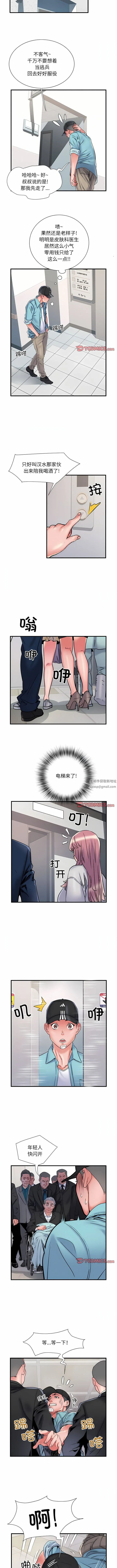 刺激的部队生活 第37话 第2页