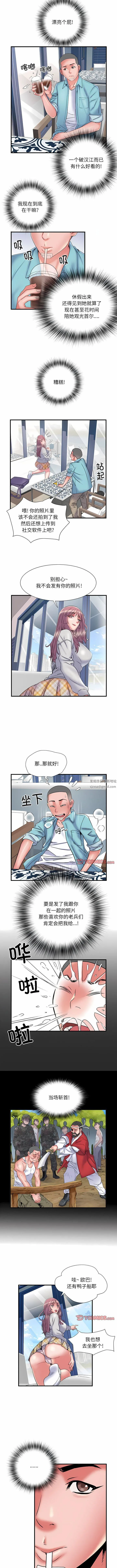 刺激的部队生活 第37话 第4页
