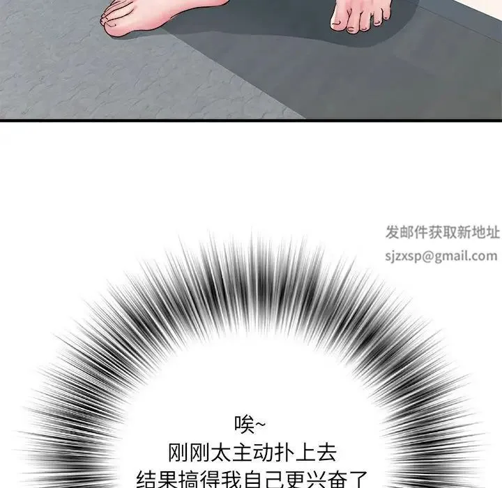 刺激的部队生活 第54話 第28页