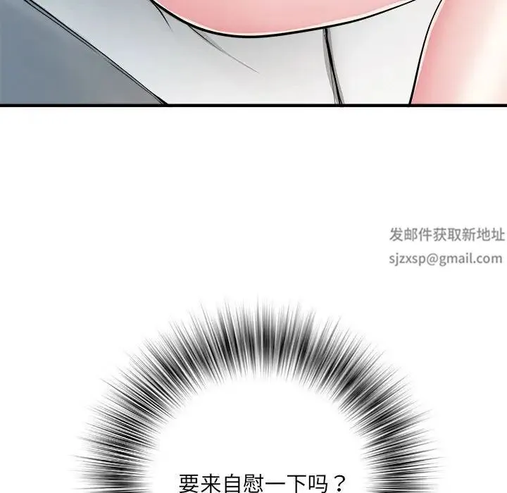 刺激的部队生活 第54話 第32页
