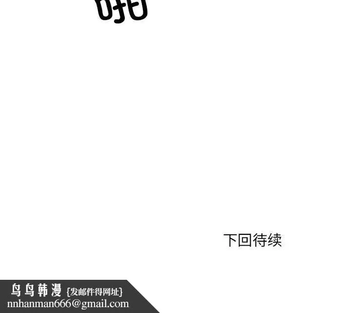 刺激的部队生活 第54話 第145页