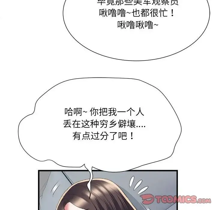 刺激的部队生活 第54話 第129页
