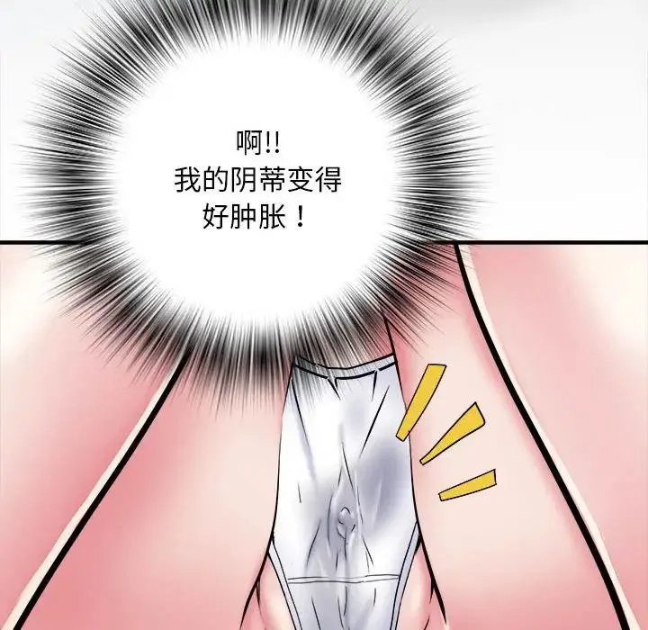 刺激的部队生活 第54話 第59页