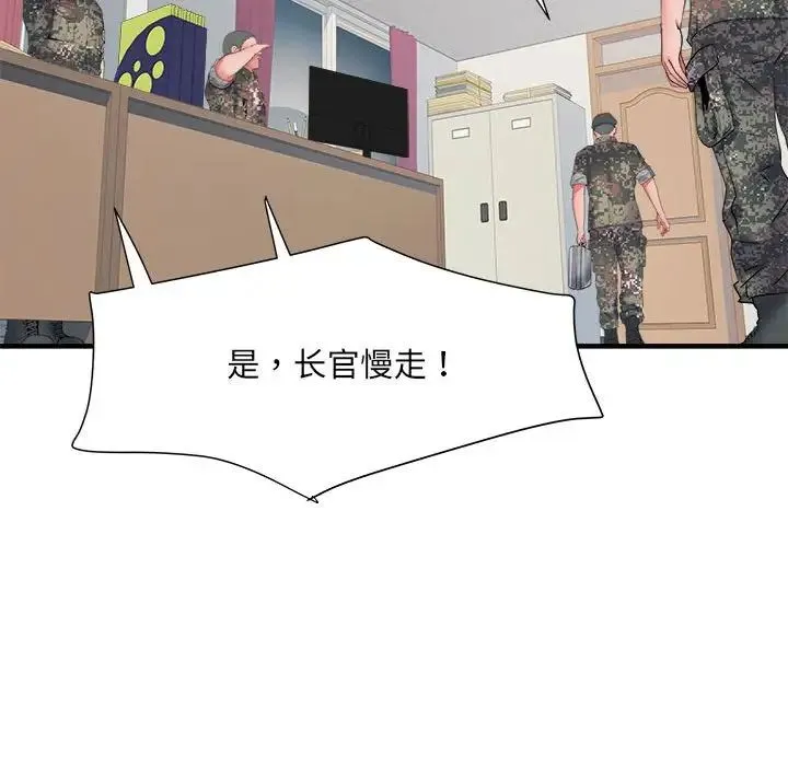 刺激的部队生活 第54話 第86页