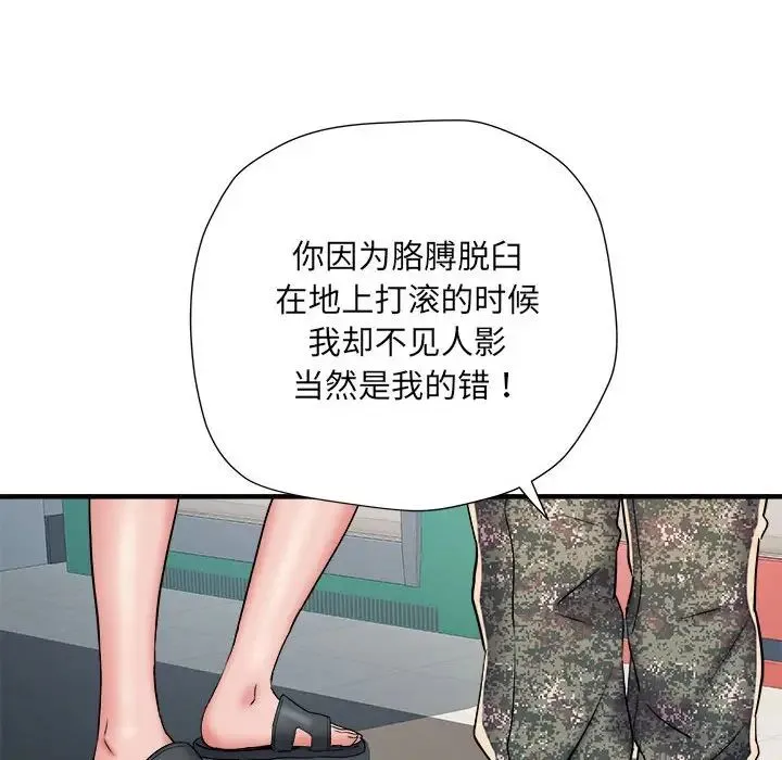 刺激的部队生活 第54話 第104页