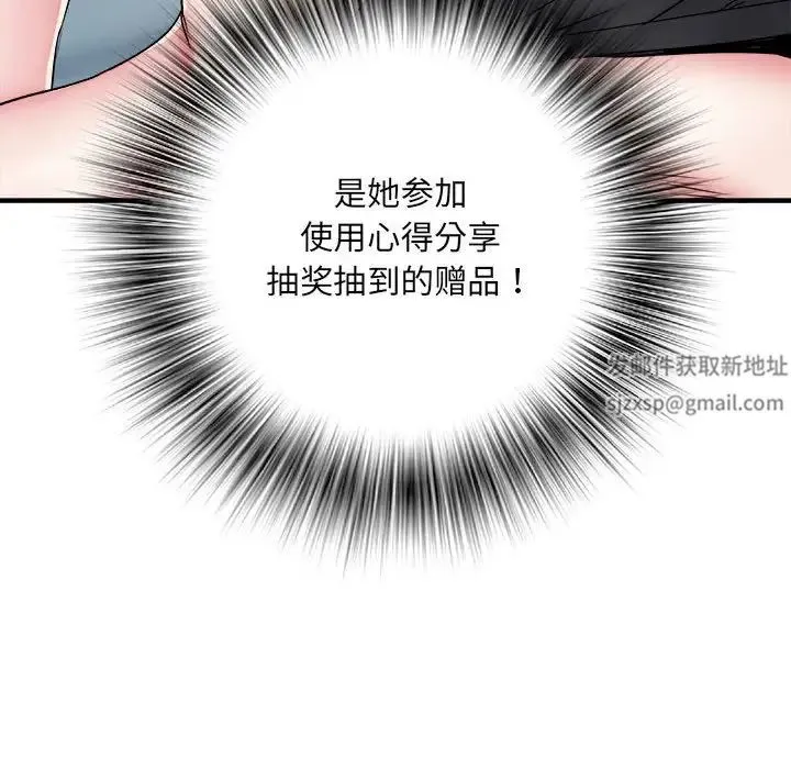 刺激的部队生活 第54話 第37页
