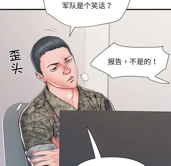 刺激的部队生活 第54話 第89页