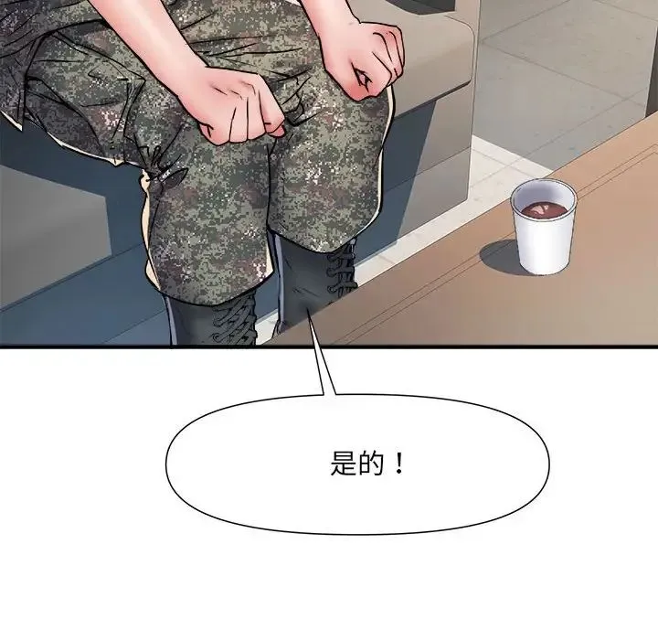 刺激的部队生活 第54話 第78页