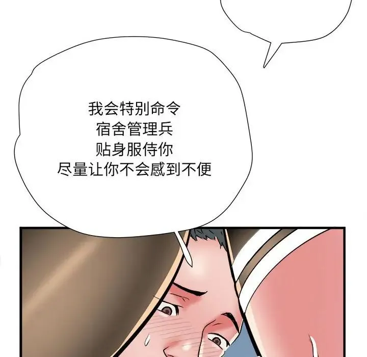 刺激的部队生活 第54話 第131页
