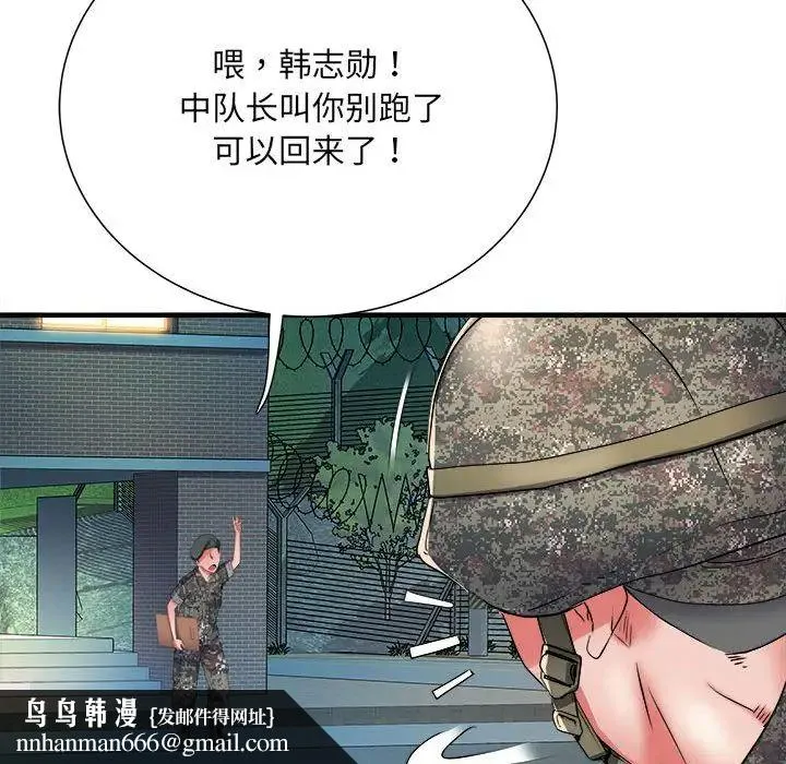 刺激的部队生活 第54話 第74页