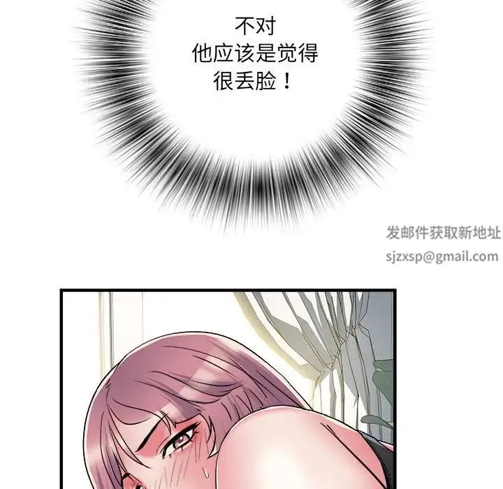 刺激的部队生活 第54話 第11页