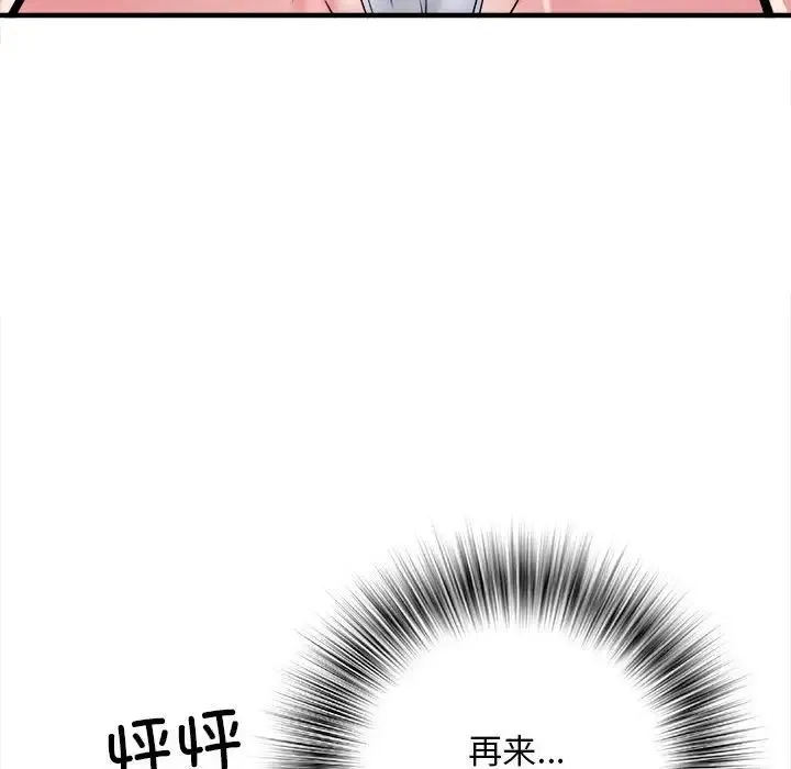 刺激的部队生活 第54話 第60页