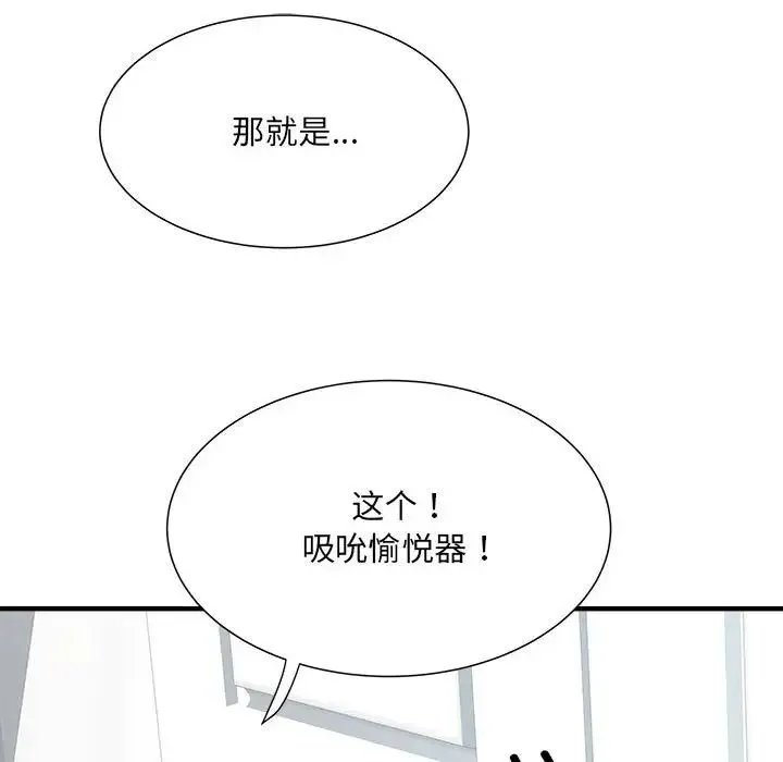 刺激的部队生活 第54話 第38页