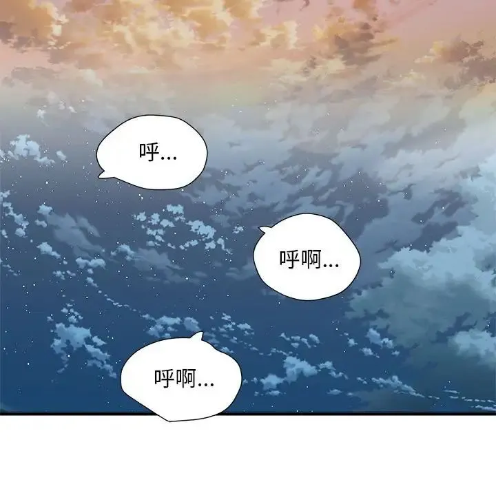 刺激的部队生活 第54話 第68页