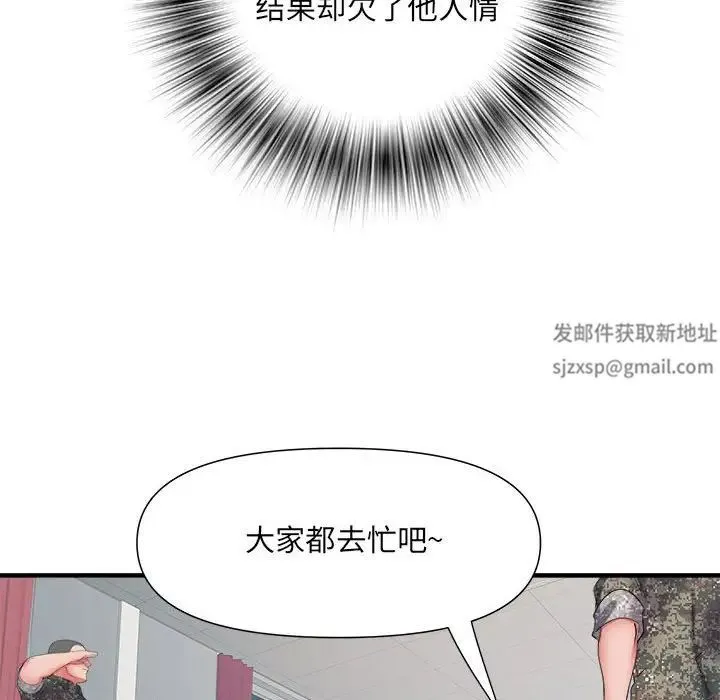 刺激的部队生活 第54話 第85页