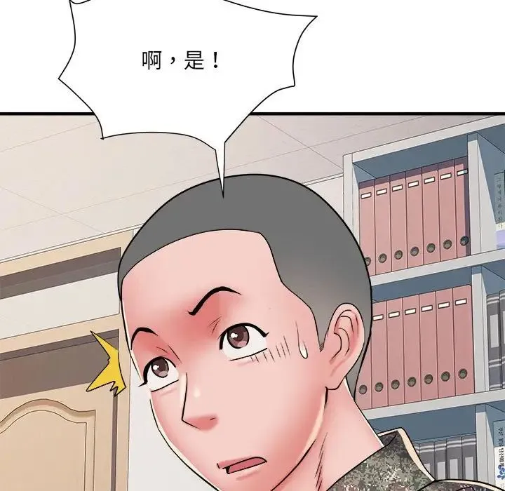 刺激的部队生活 第54話 第83页