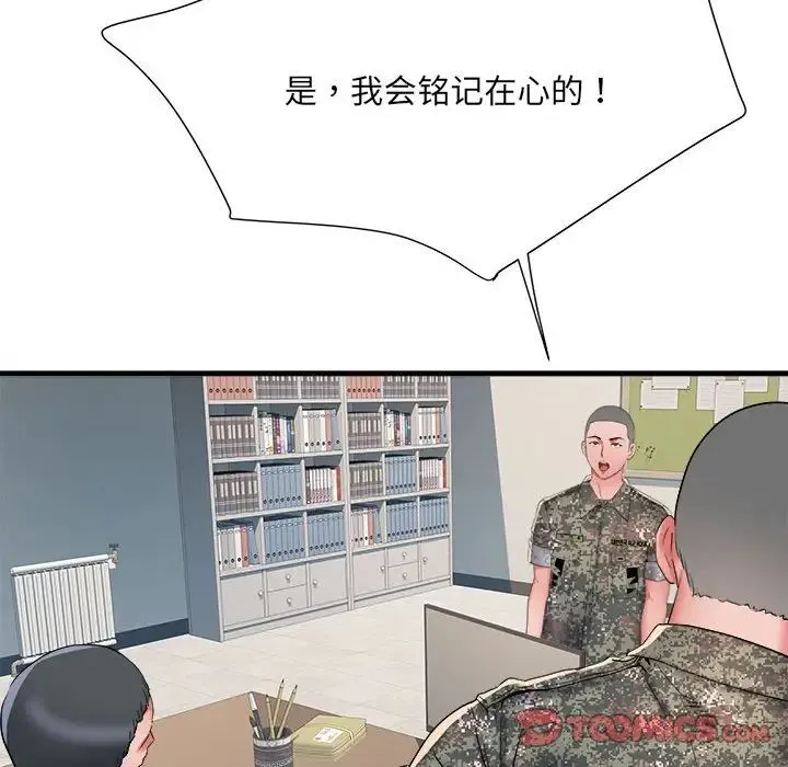 刺激的部队生活 第54話 第93页