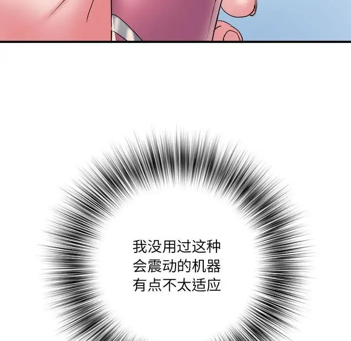 刺激的部队生活 第54話 第42页