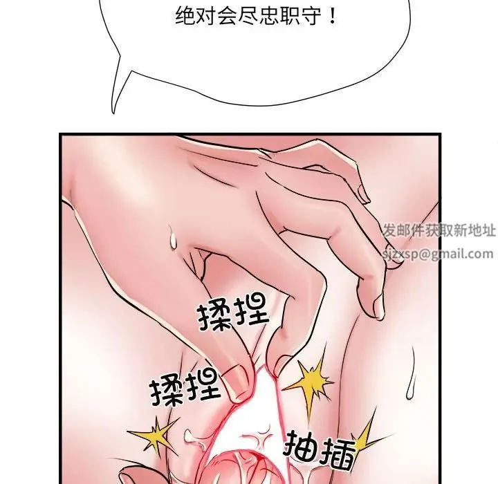 刺激的部队生活 第54話 第133页