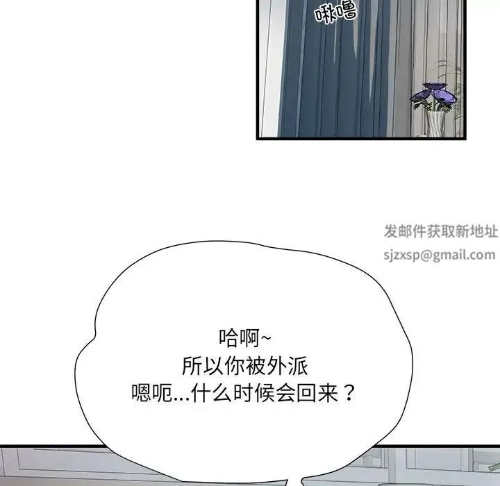 刺激的部队生活 第54話 第125页