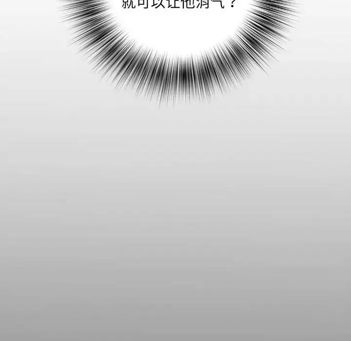 刺激的部队生活 第54話 第13页