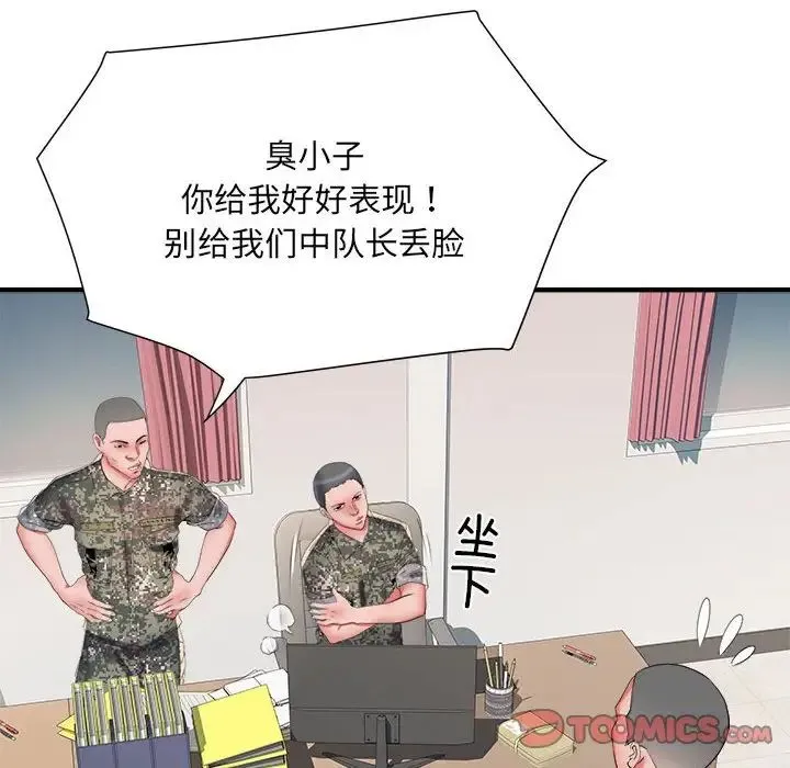 刺激的部队生活 第54話 第87页