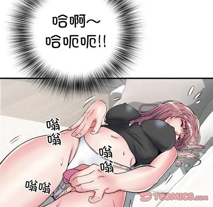 刺激的部队生活 第54話 第63页