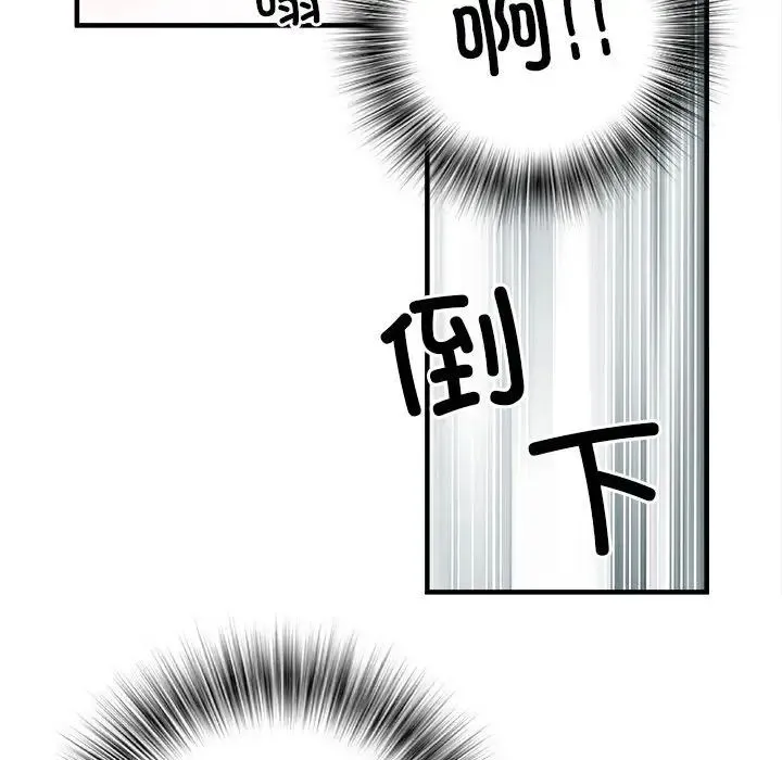 刺激的部队生活 第54話 第62页