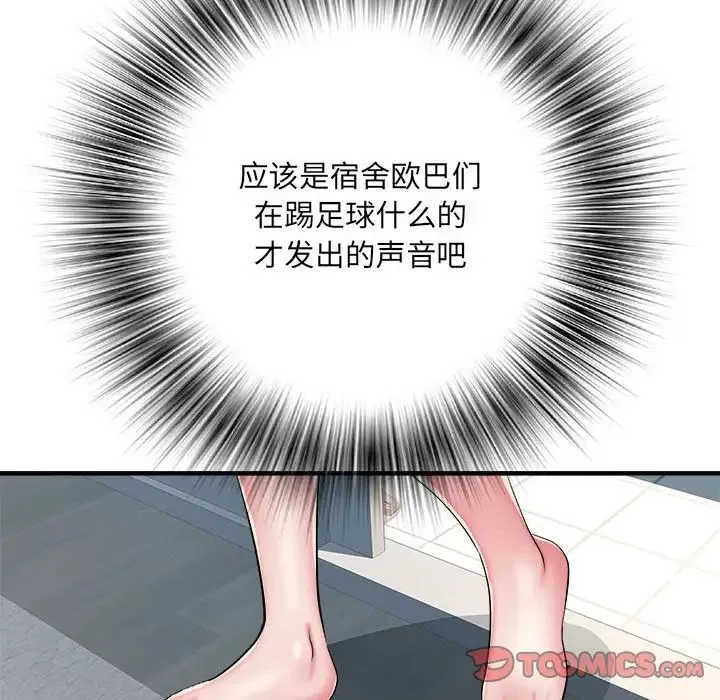 刺激的部队生活 第54話 第27页