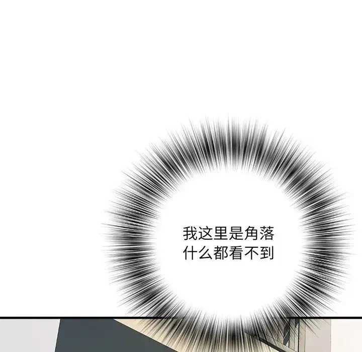 刺激的部队生活 第54話 第25页