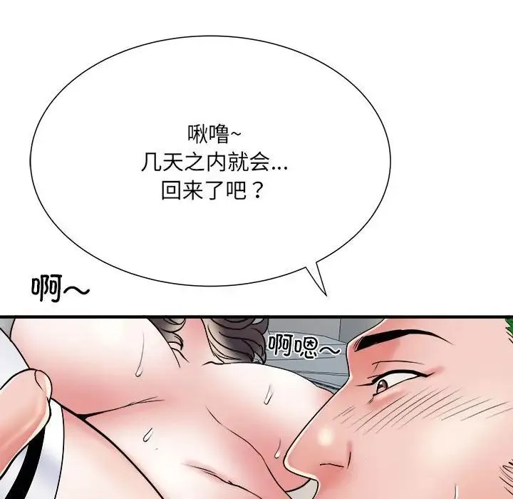 刺激的部队生活 第54話 第127页