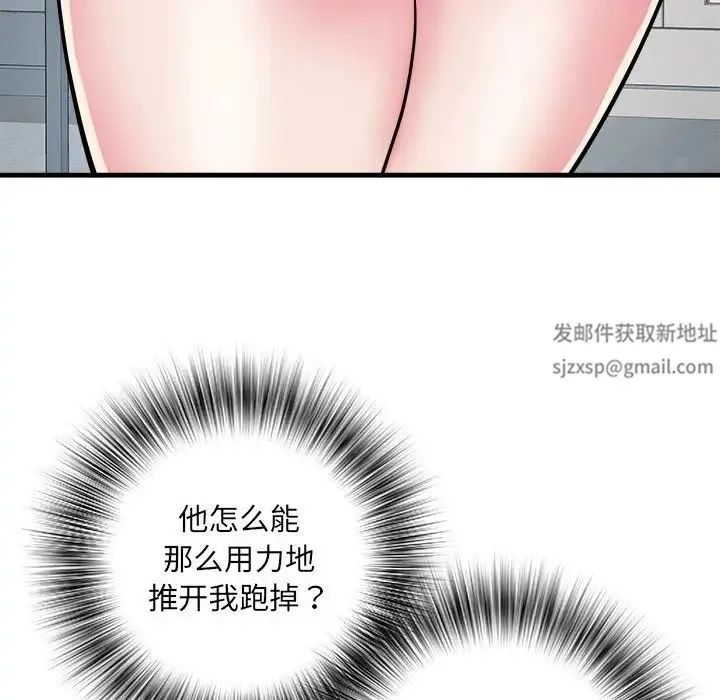 刺激的部队生活 第54話 第8页