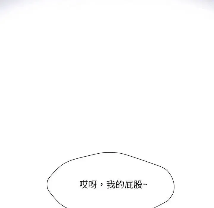 刺激的部队生活 第54話 第6页