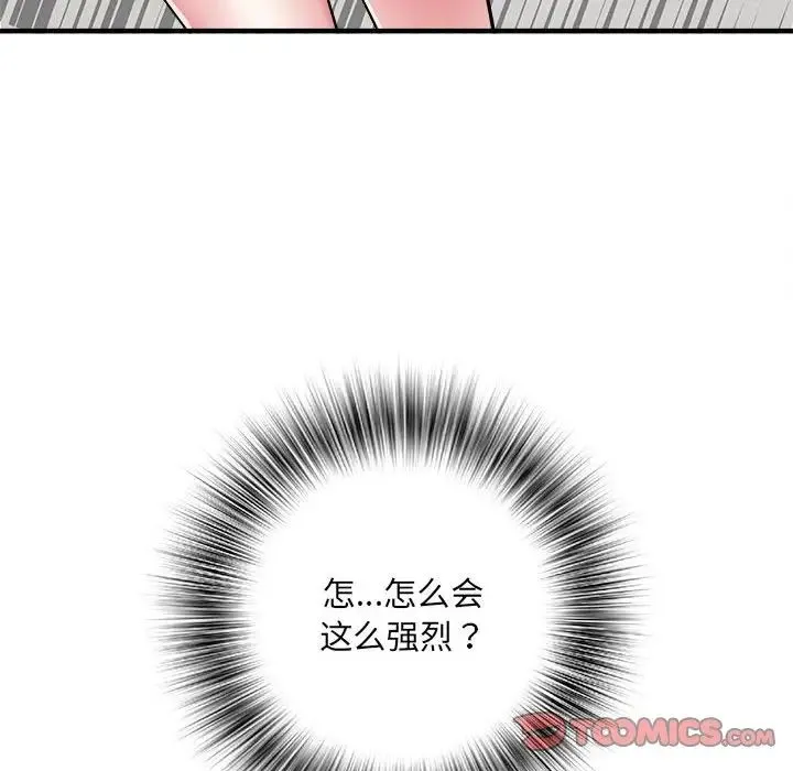 刺激的部队生活 第54話 第51页